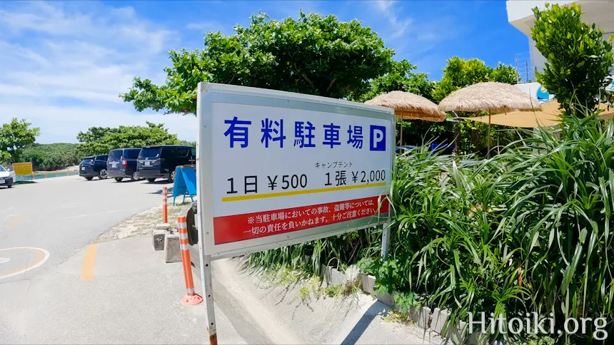 備瀬崎海岸