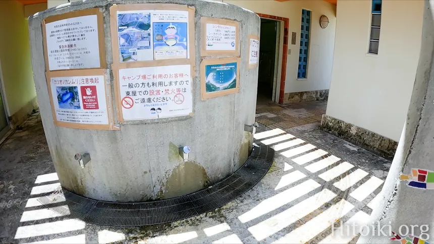 今帰仁総合運動公園村民の浜